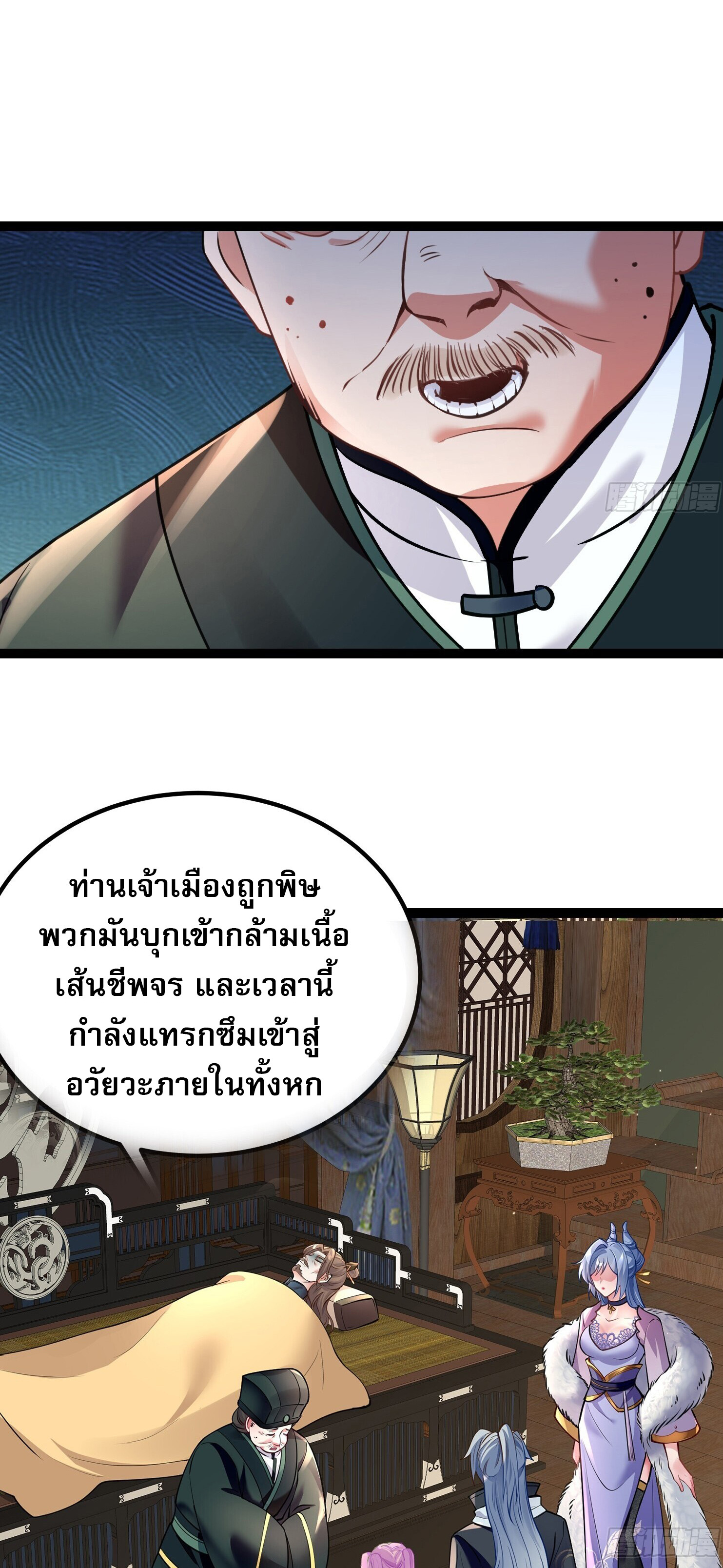 จบกัน ข้าดันไปทำสัญญากับเทพสังหารสุดสวยเข้าซะแล้ว ตอนที่ 4 หน้า 22