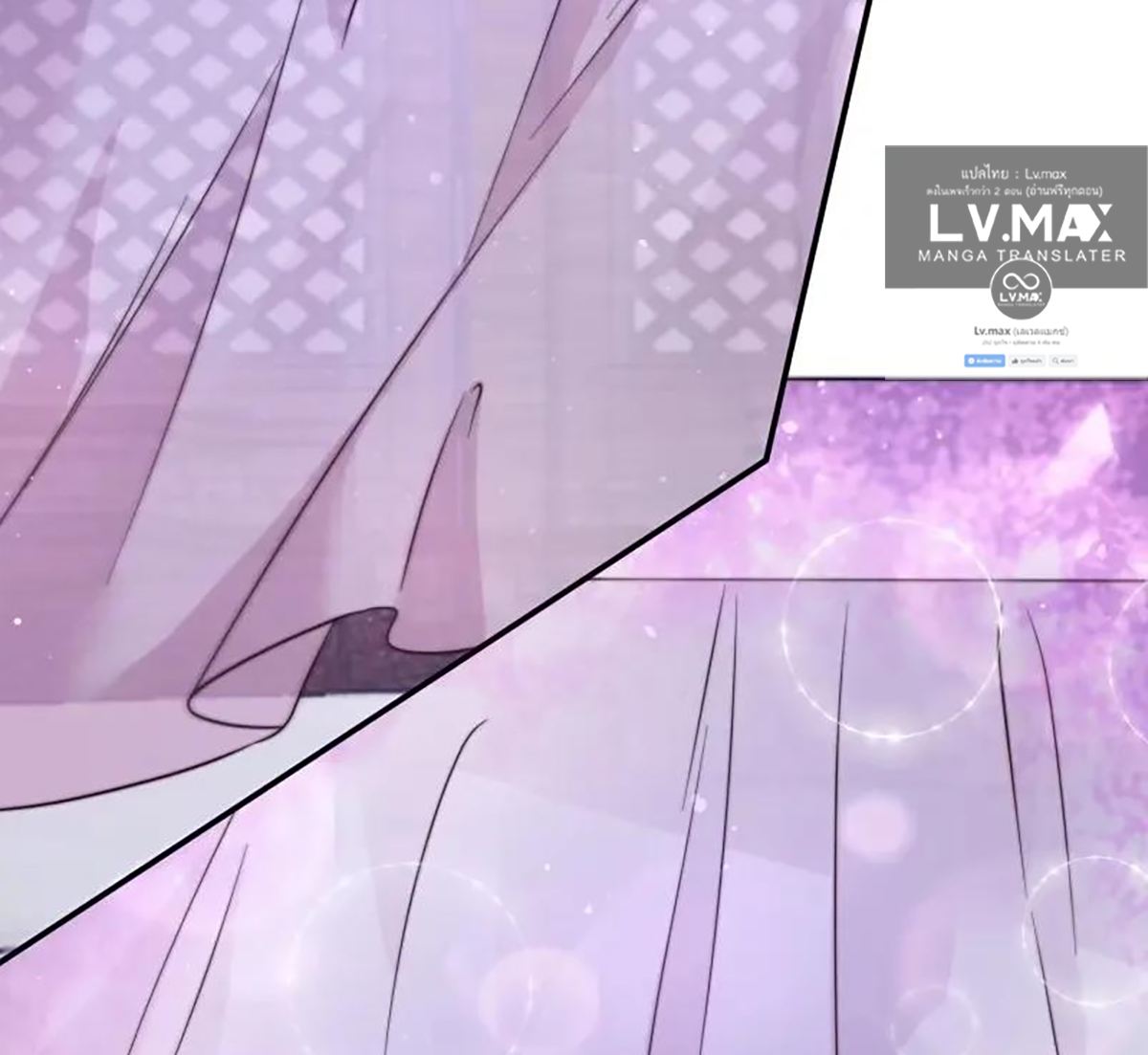 ซวยแล้วข้าโดนตามล่าจากศิษย์ในสำนัก ตอนที่ 43 หน้า 52