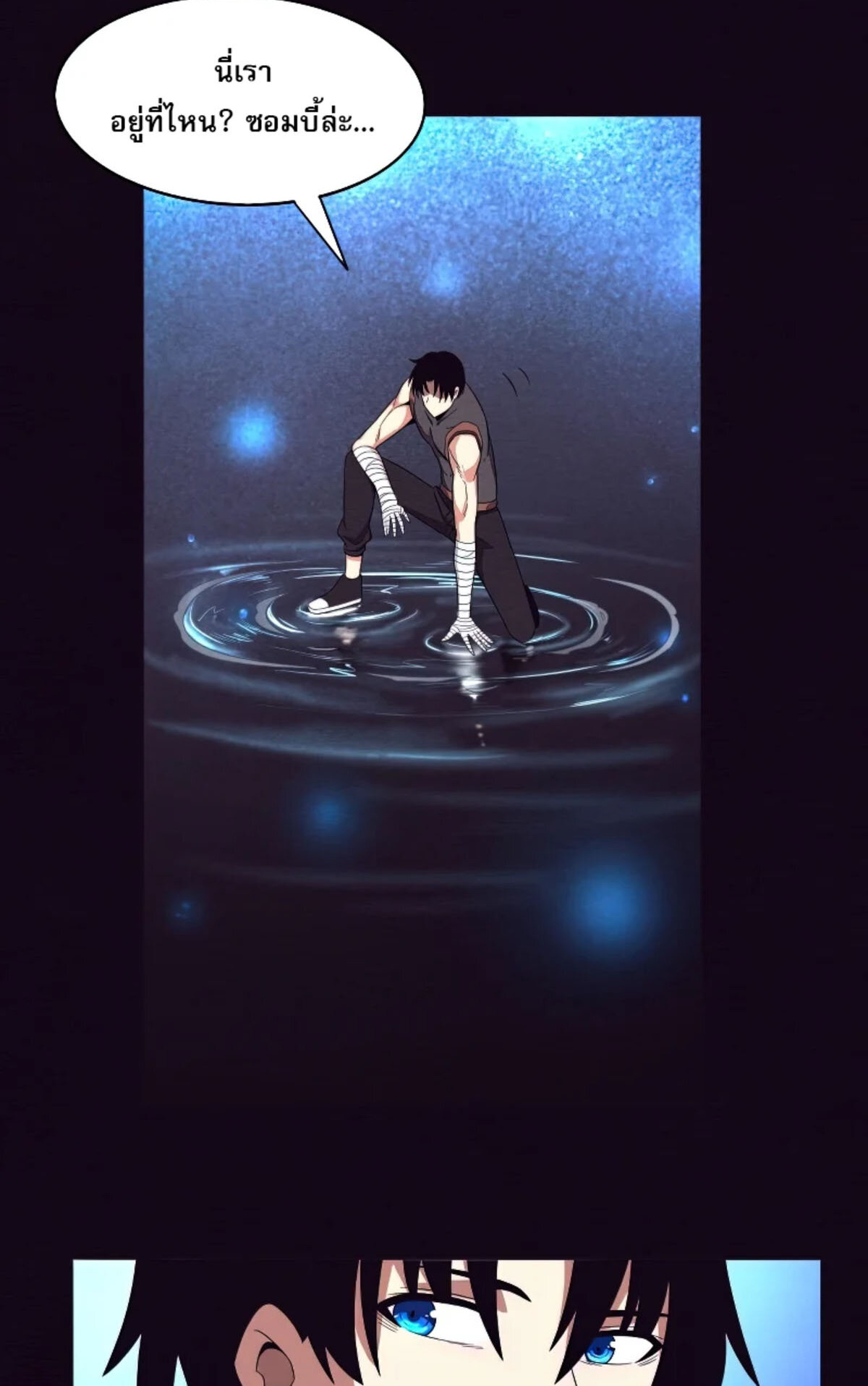 The Frenzy Of Evolution ตอนที่ 41 หน้า 11