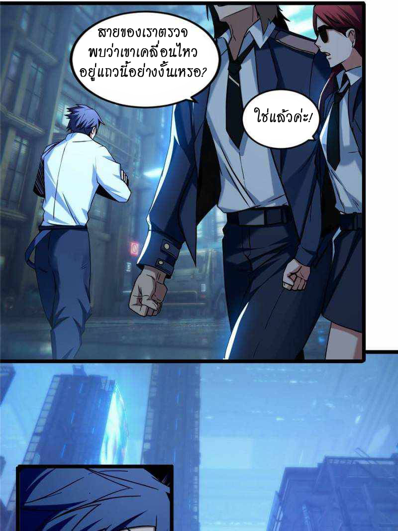 [ชนจีน] ฉันแค่อยากเล่นเกมส์เงียบๆ [I Just Want to Play the Game Quietly] ตอนที่ 18 หน้า 21