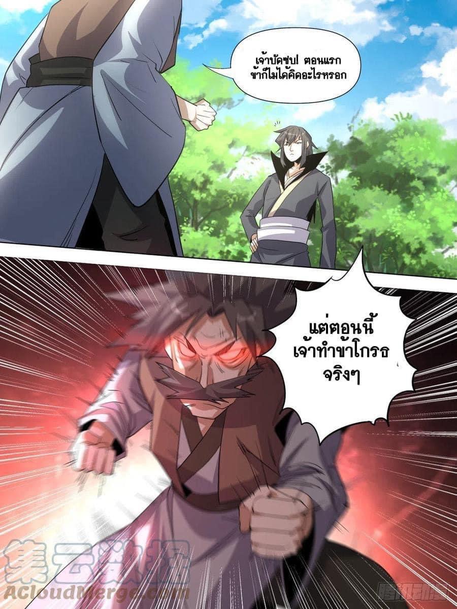 I am God ข้าคือเทพเจ้า เกิดไหม่ ตอนที่ 78 หน้า 10