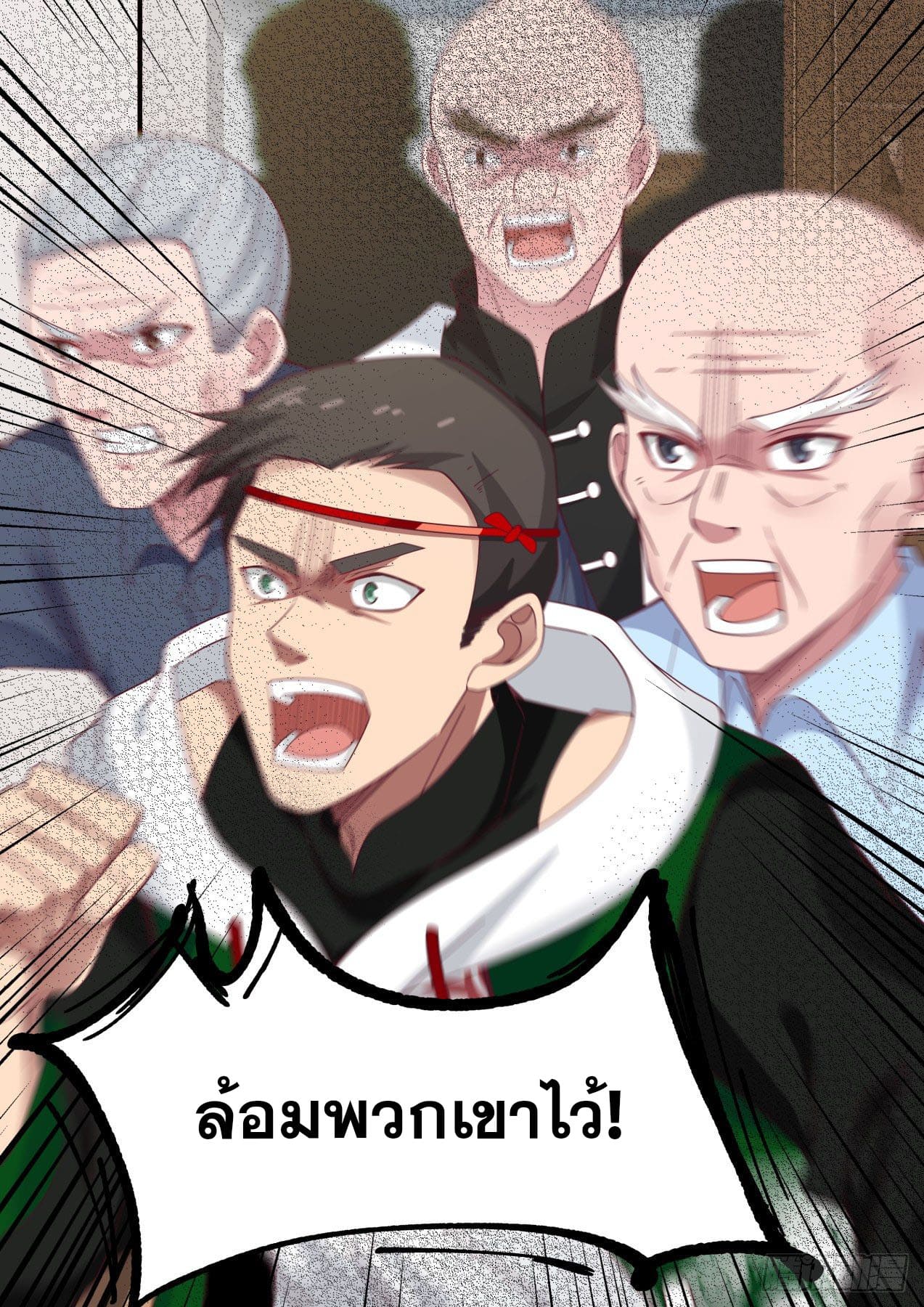 หมื่นเผ่าภัยพิบัติ ตอนที่ 11 หน้า 12