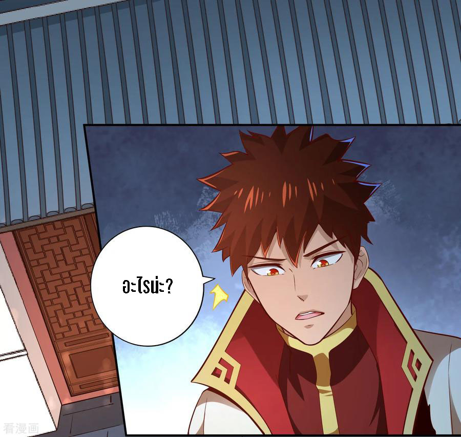 Wu Ling Sword Master ตอนที่ 47 หน้า 27