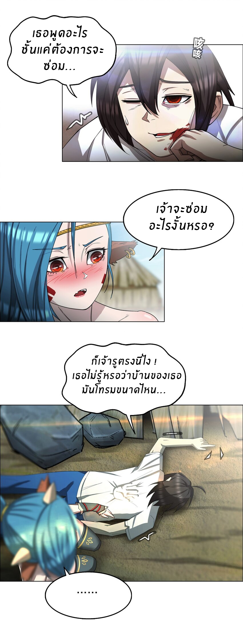 I was the village chief in a primitive society (ชนต้นฉบับ) ตอนที่ 4 หน้า 6