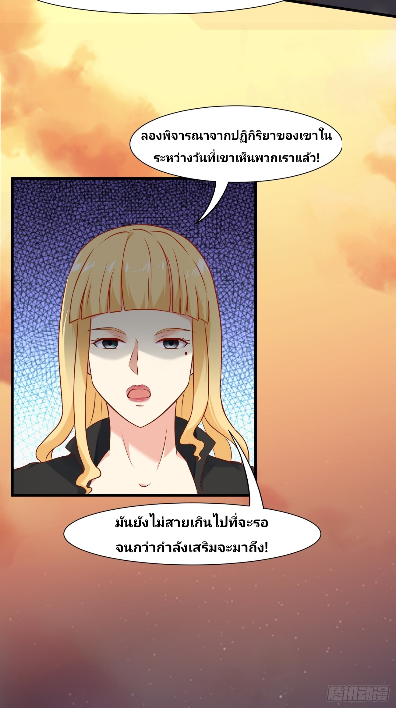 ฉันสุ่มตัวตนใหม่ทุกสัปดาห์ ตอนที่ 17 หน้า 43