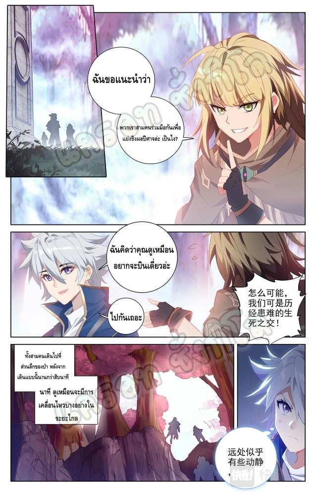 Absolute resonance ตอนที่ 58 หน้า 2