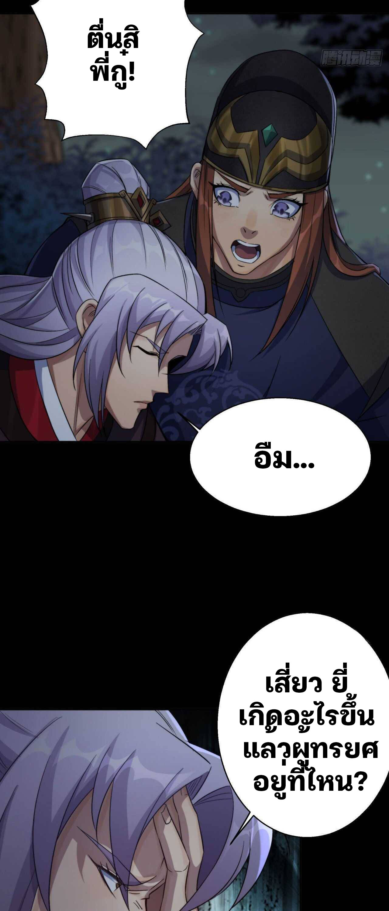 มหาปราชญ์ผู้ยิ่งใหญ่ ตอนที่ 20 หน้า 14