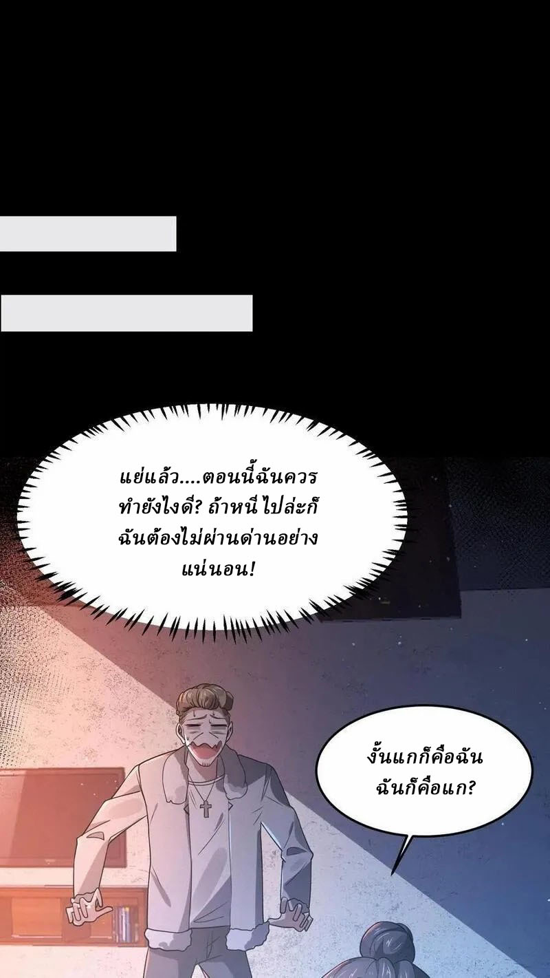 SSS-rank Invincible War God ตอนที่ 75 หน้า 2