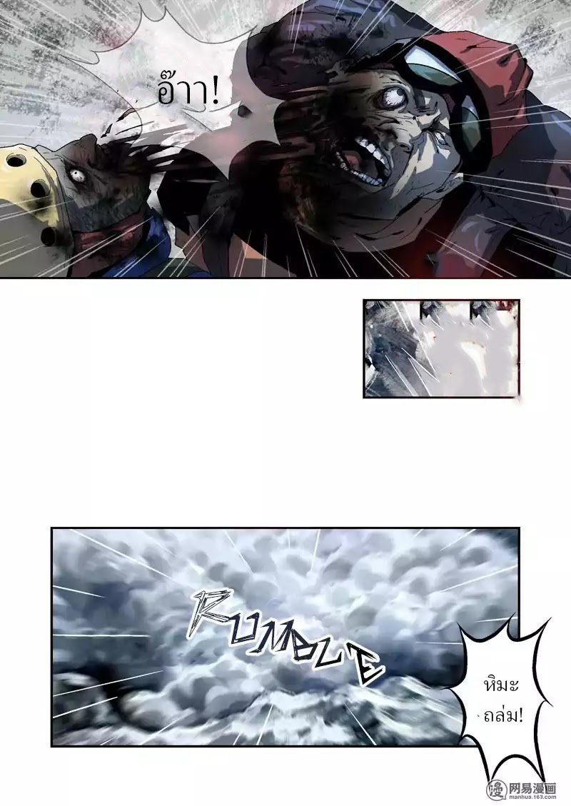 Lost in Zombie City ตอนที่ 3 หน้า 8