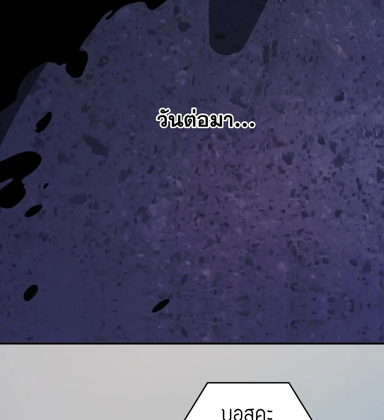 [ชนจีน] เทพอสูรเบฮีมอธ - Demon God of Apocalyptic Behemoth ตอนที่ 22 หน้า 22