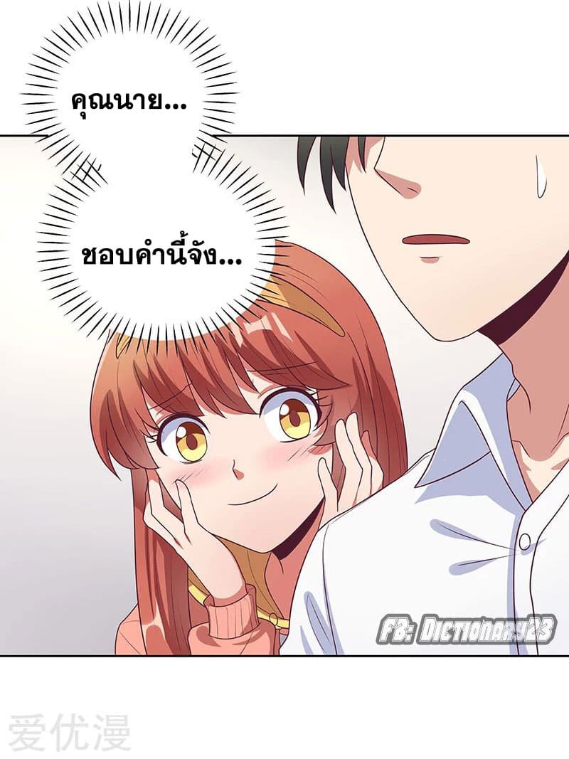 โครตเกรียนเซียนโอสด ตอนที่ 17 หน้า 34