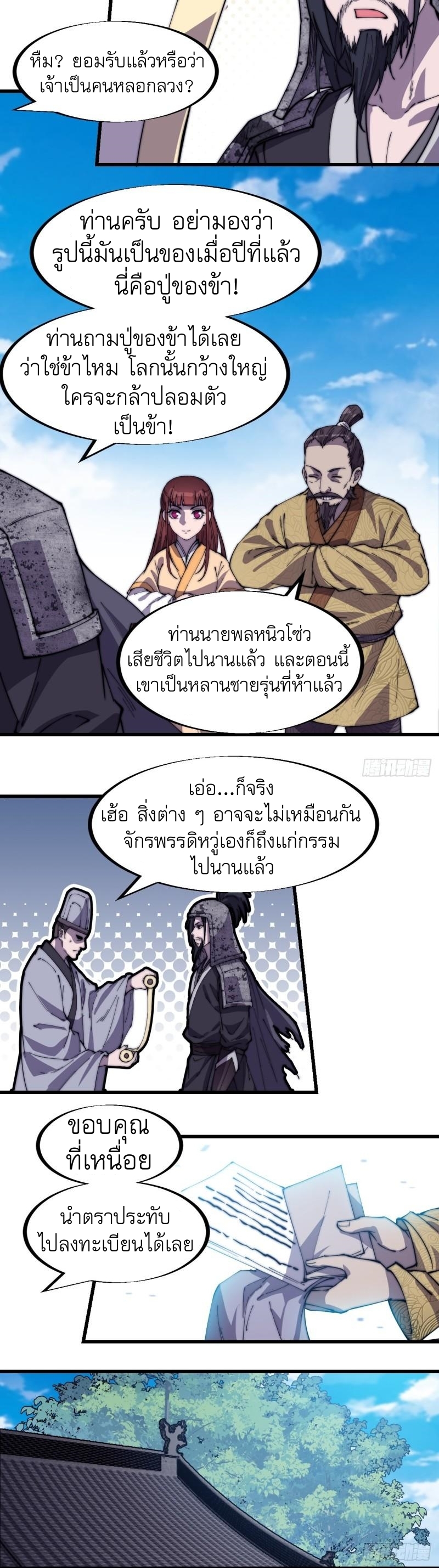 Starting a Mountain ตอนที่ 184 หน้า 4