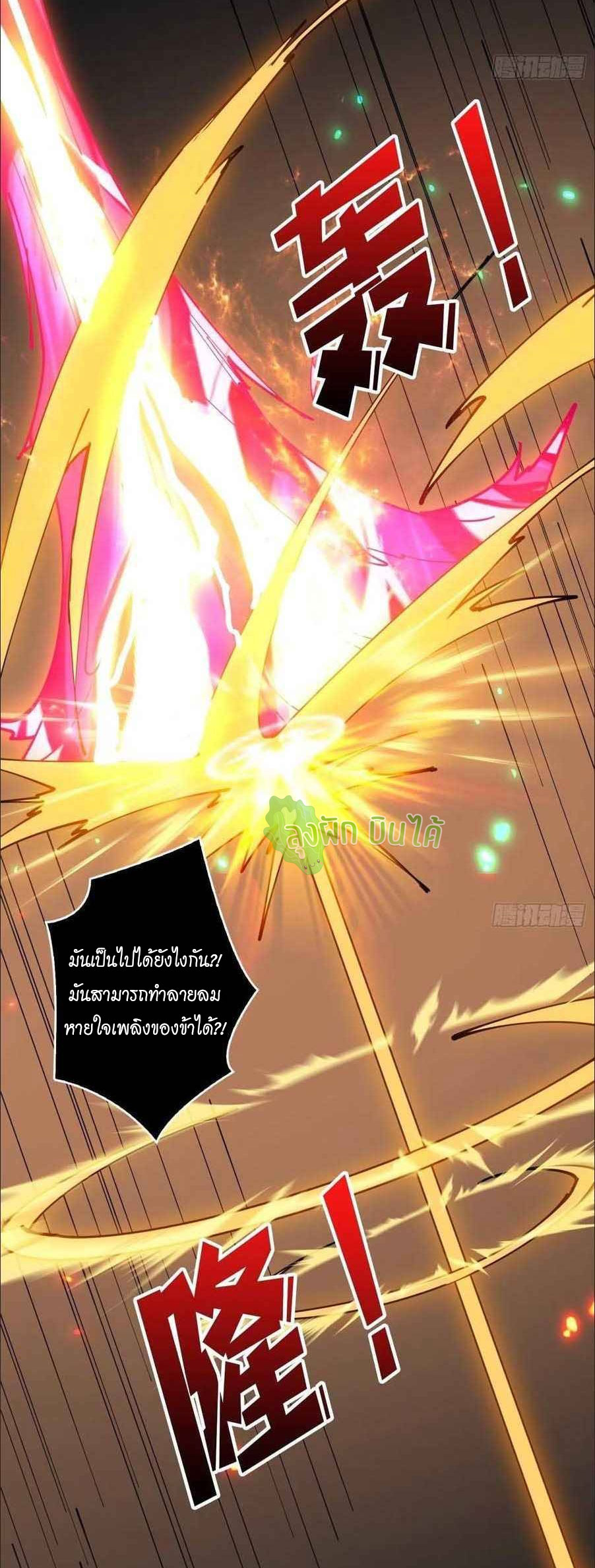 (ชนจีน) IT STARTS WITH A KINGPIN ACCOUNT - จุติจอมราชัน ตอนที่ 100 หน้า 17