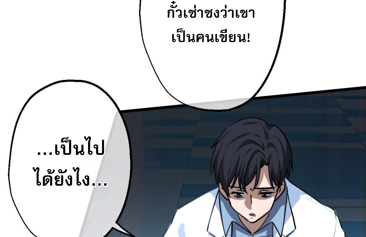 ยอดหมอเหนือภพ ตอนที่ 4 หน้า 40