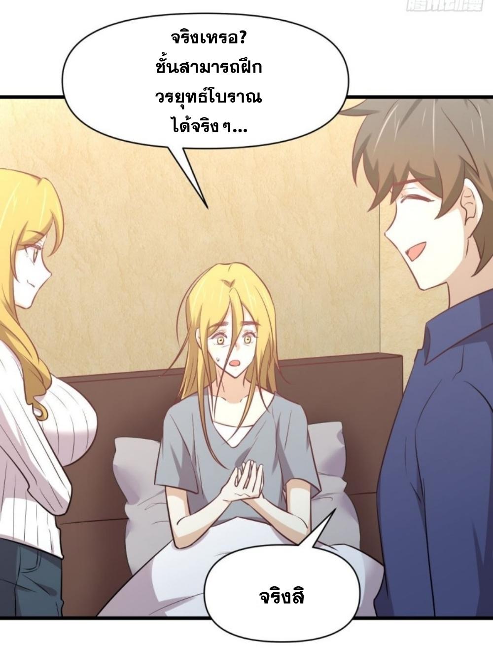 Immortal Swordsman in The Reverse World ข้าเซียนกระบี่ไม่เกาะสตรี ตอนที่ 262 หน้า 42