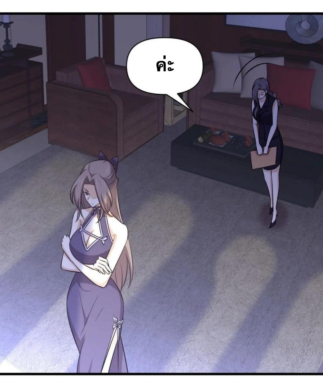 Immortal Swordsman in The Reverse World ข้าเซียนกระบี่ไม่เกาะสตรี ตอนที่ 215 หน้า 30