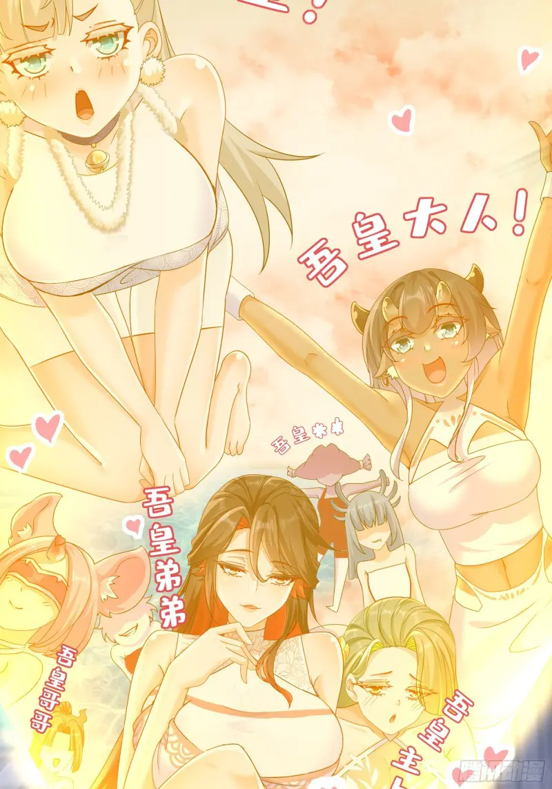 งั้นฉันถึงกลายเป็นจักรพรรดิปีศาจไปได้ล่ะเนี่ย ตอนที่ 1 หน้า 11