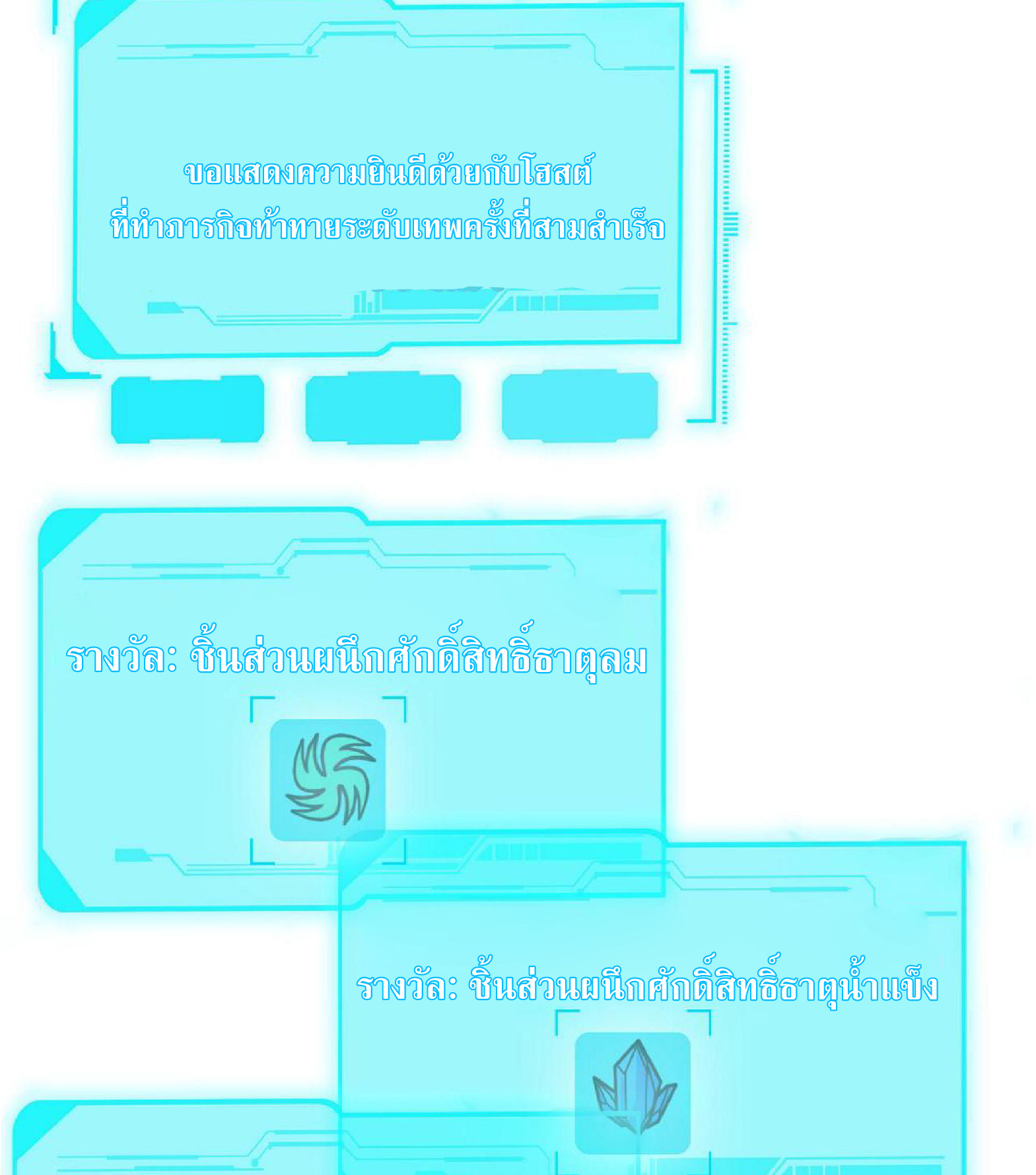 ปรมจารย์ควบคุมองค์ประกอบธาตุ ตอนที่ 16 หน้า 23