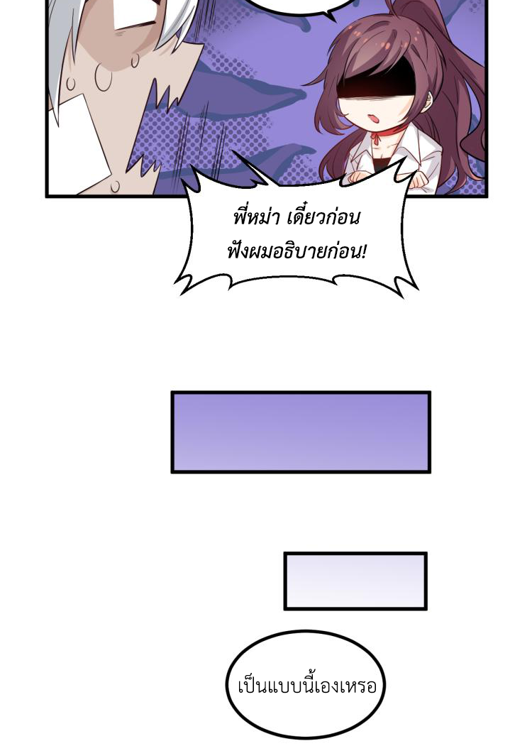 เกมบุกโลก ตอนที่ 3 หน้า 46