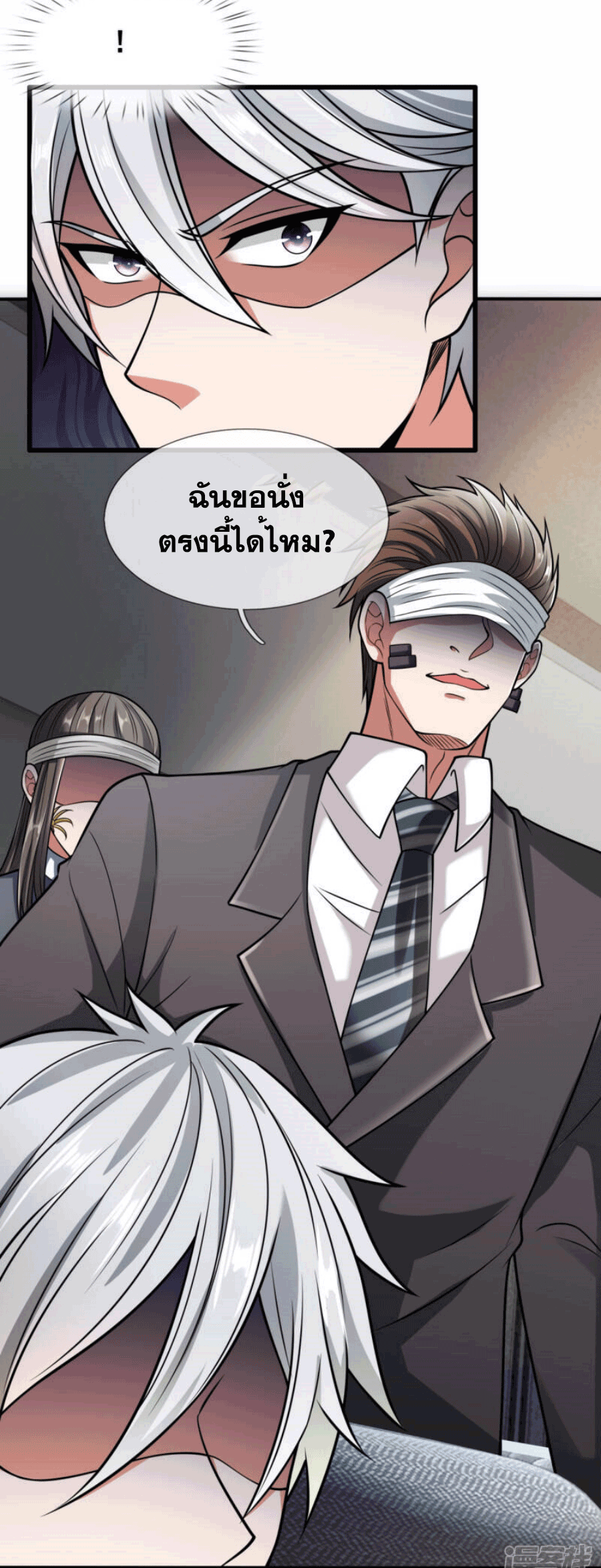 นครเซียนแห่งผู้ต่อต้านสวรรค์ ตอนที่ 182 หน้า 12