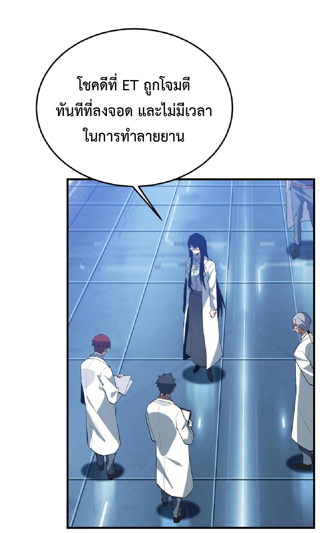 การวิวัฒนาการจากปลาคาร์พสู่มังกร ตอนที่ 19 หน้า 14