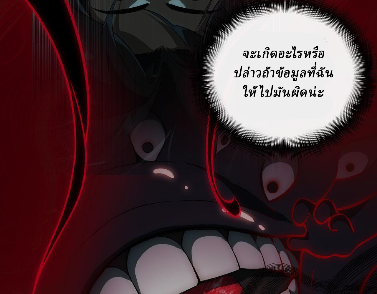 I created an Urban Legend ตอนที่ 17 หน้า 15