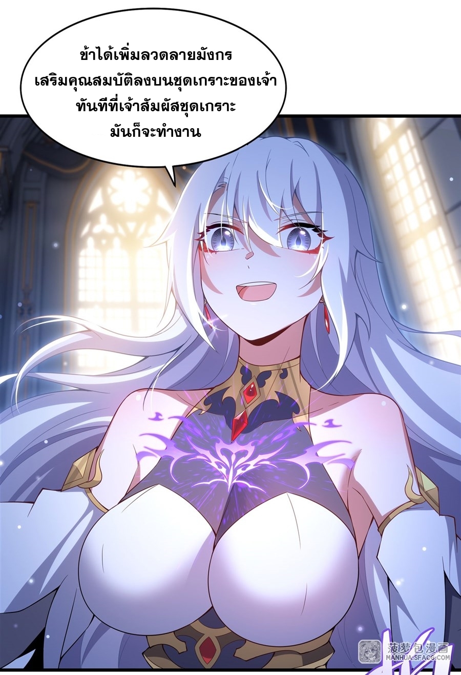 Shut Up, Evil Dragon! หุบปากซะยัยมังกรร้ายข้าไม่อยากมีลูกกับเจ้าอีกแล้ว ตอนที่ 13 หน้า 3