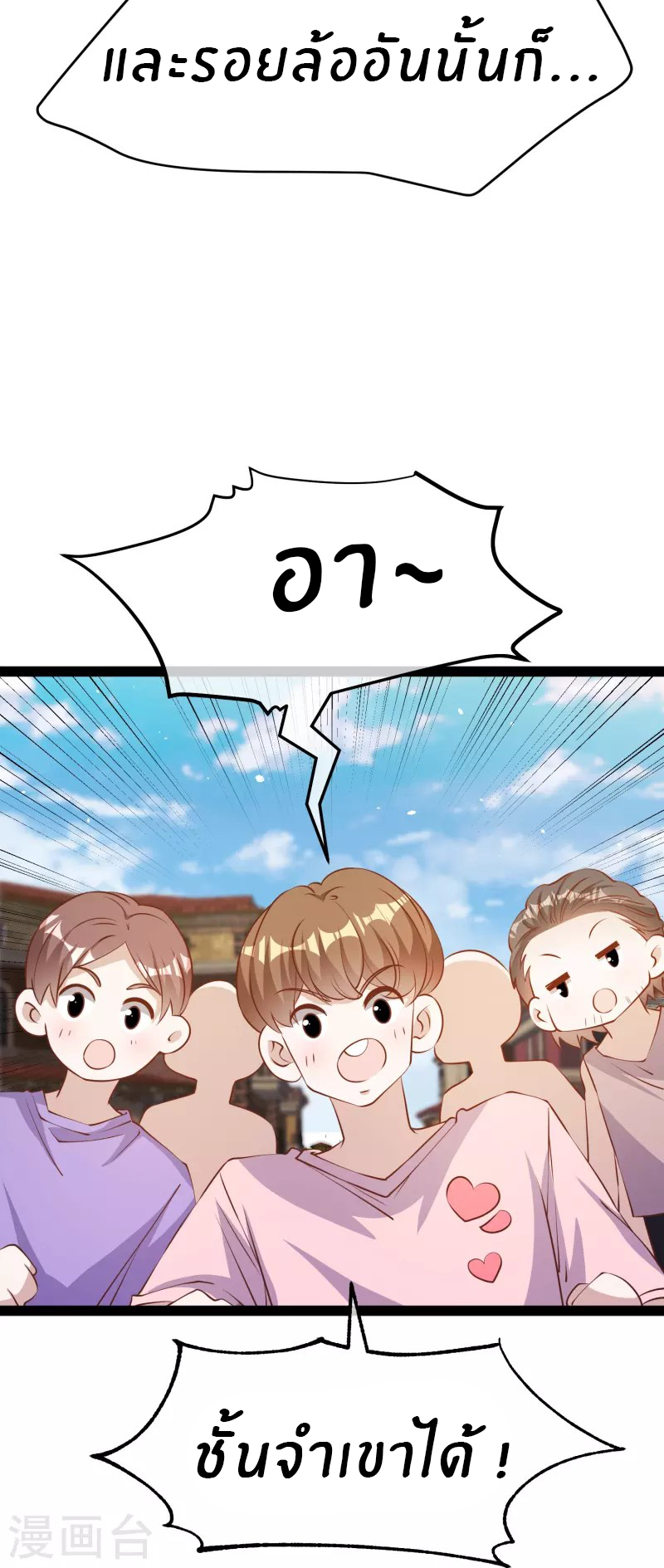 God Fisherman ตอนที่ 278 หน้า 24