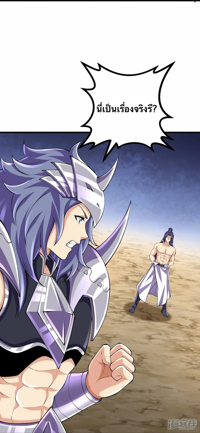 บรรพบุรุษผู้ขัดเกลากายา (ทันจีน) ตอนที่ 129 หน้า 17