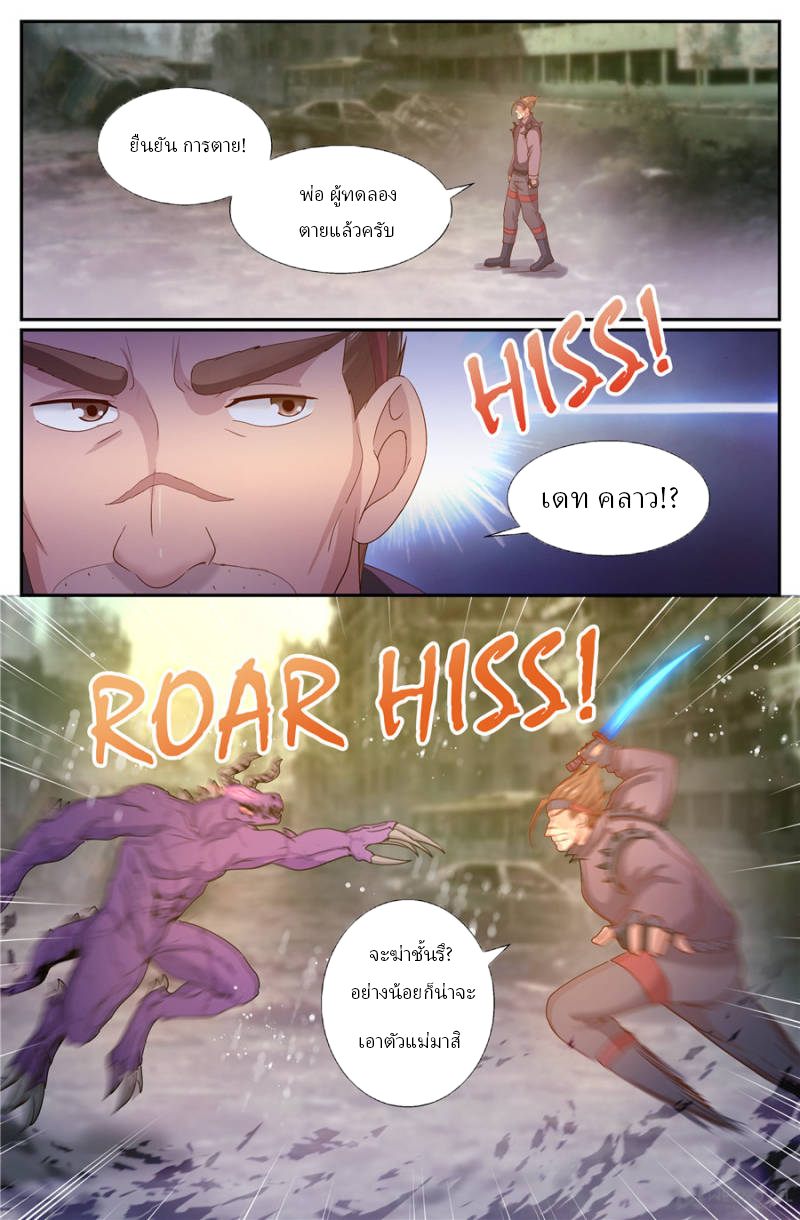 เจียงเฉิน ตอนที่ 215 หน้า 3