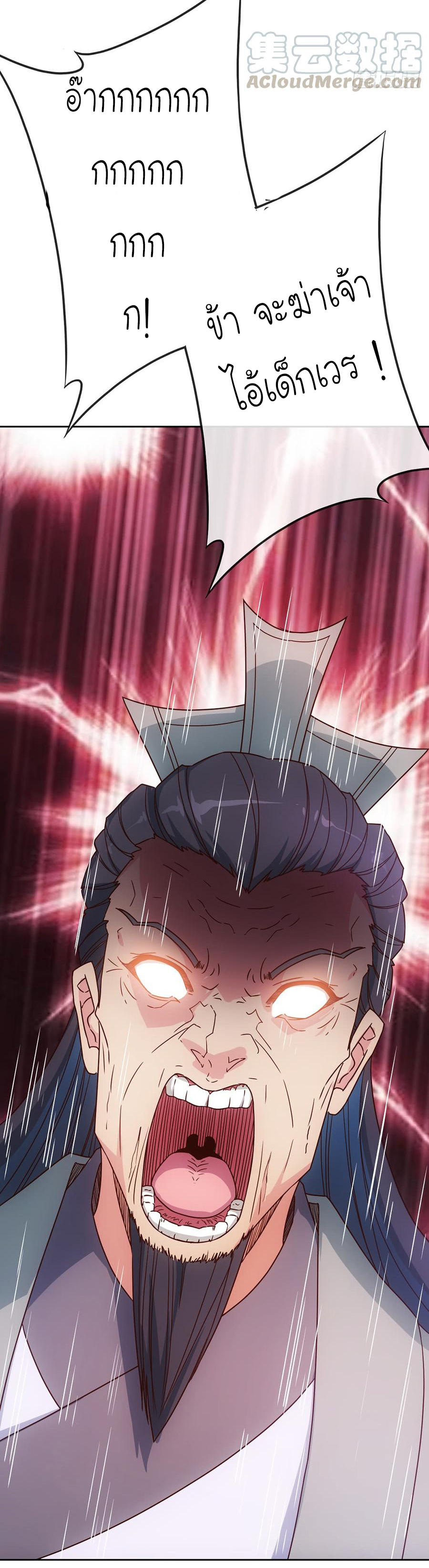 เทพเจ้าหงส์สวรรค์ ตอนที่ 31 หน้า 36