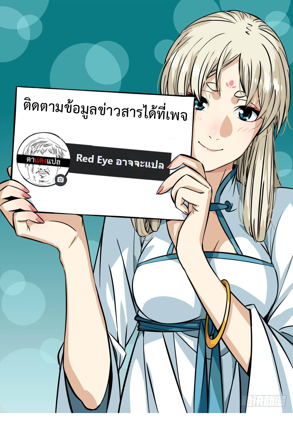 Jianghu เจียงหู่ ทะเลสาบซอมบี้ ตอนที่ 6 หน้า 6