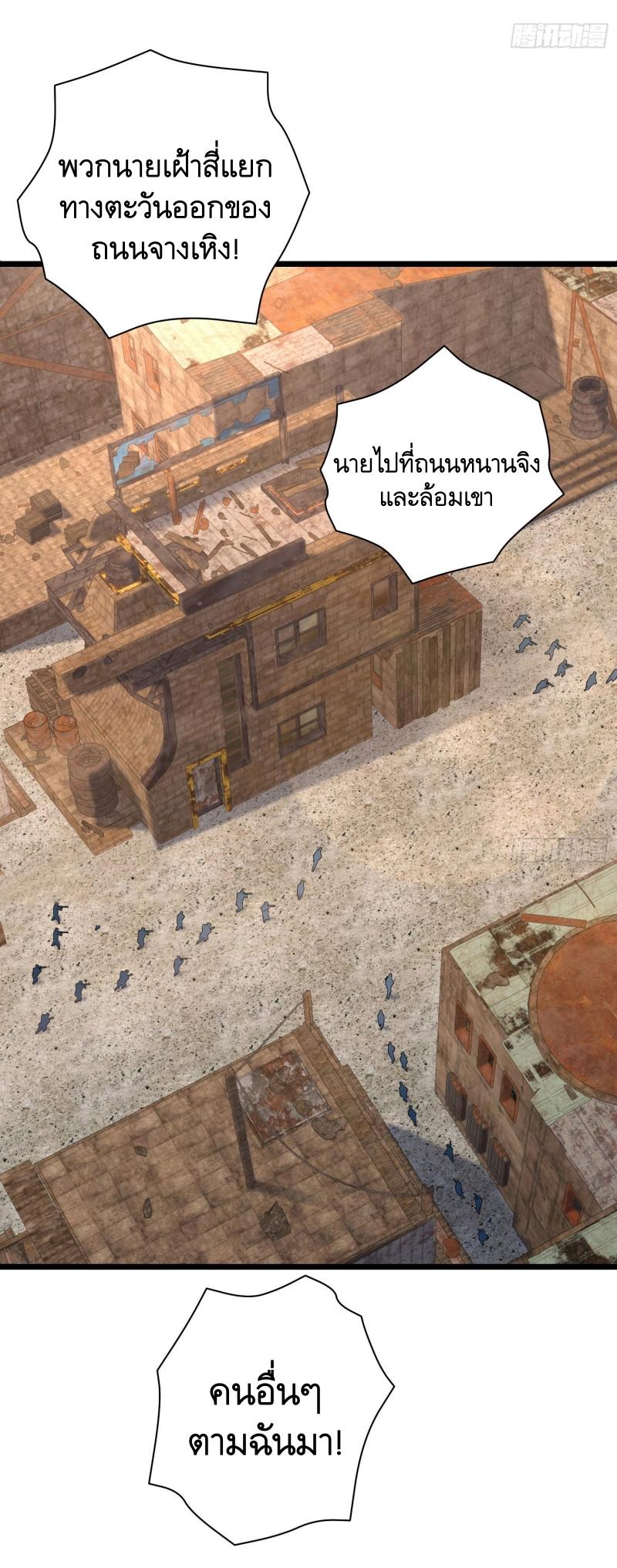 THE FIRST ORDER ตอนที่ 235 หน้า 30