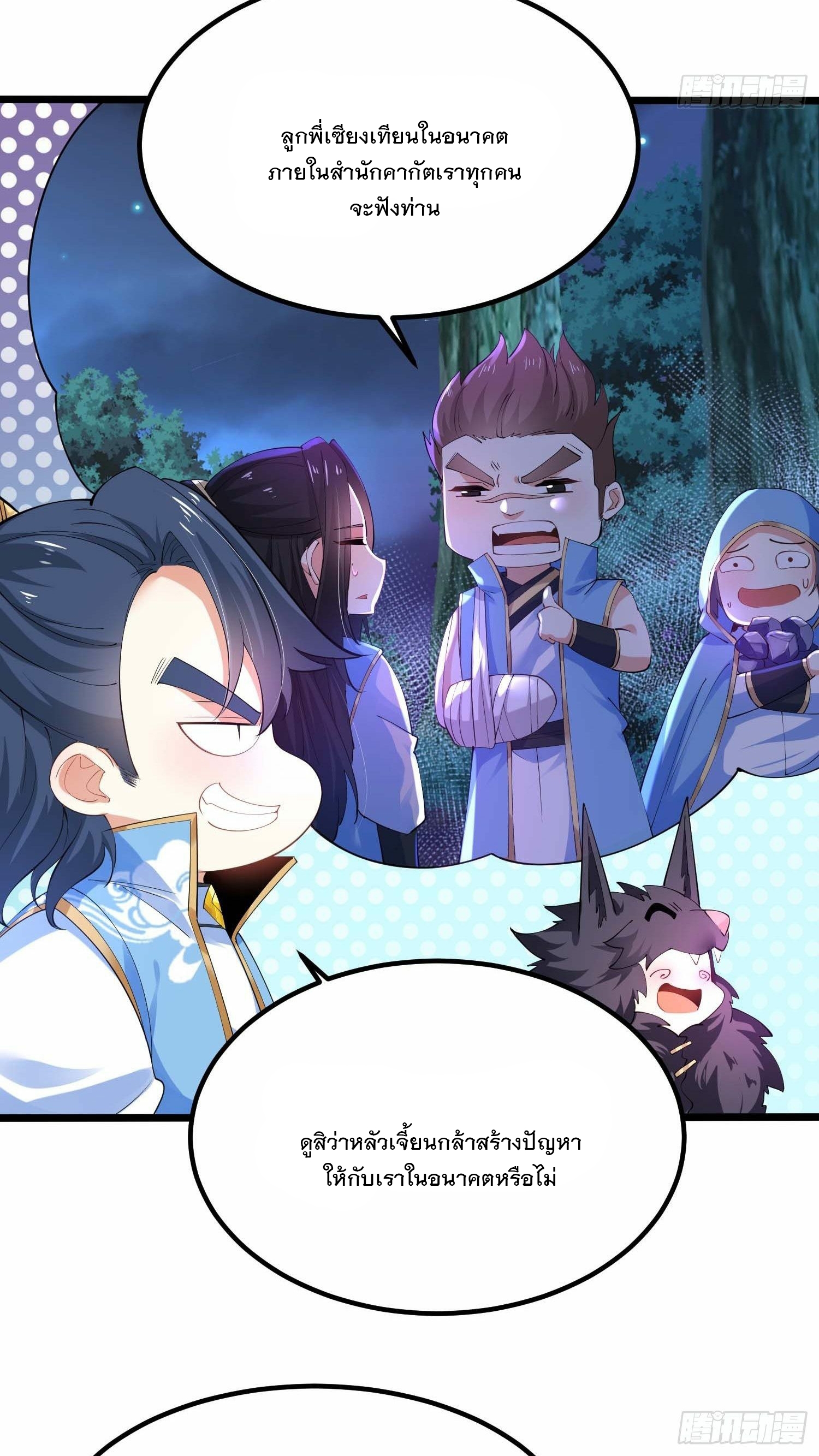 เทพกระบี่มรณะ (ชนจีน) ตอนที่ 35 หน้า 4