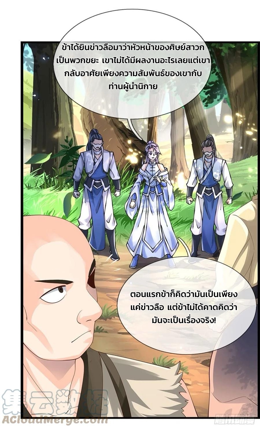 ระบบทางเลือกระดับพระเจ้า ข้าไม่สามารถแข็งแกร่งขึ้นในแบบที่ข้าต้องการได้ ตอนที่ 2 หน้า 7