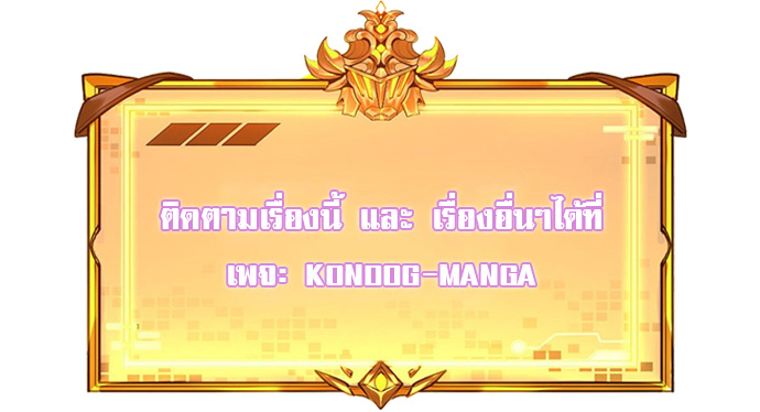 The Ultimate Symbol - ผมมีสัญลักษณ์สุดโกง ตอนที่ 7 หน้า 26
