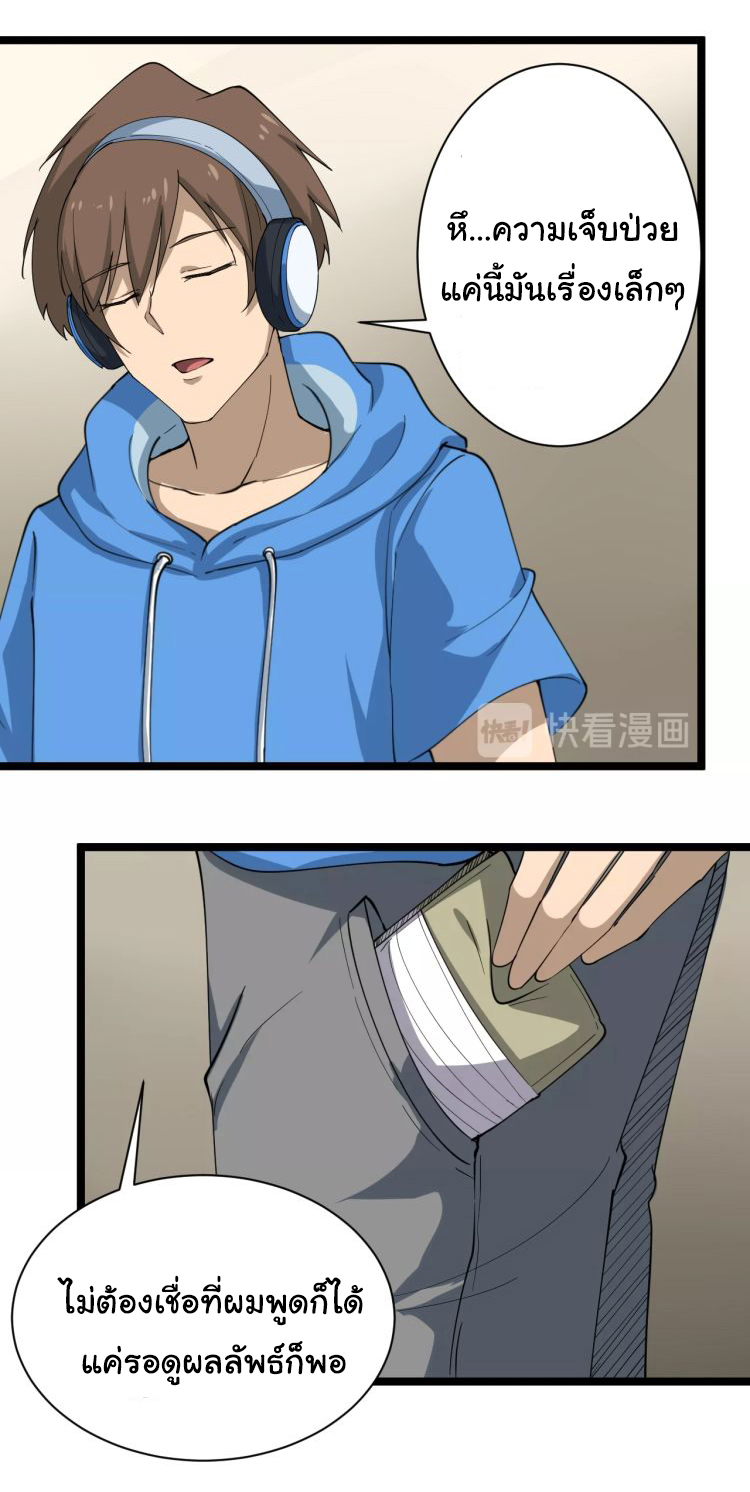 Sanjie Taobao Store ระบบร้านค้าเทพเจ้า ตอนที่ 23 หน้า 33