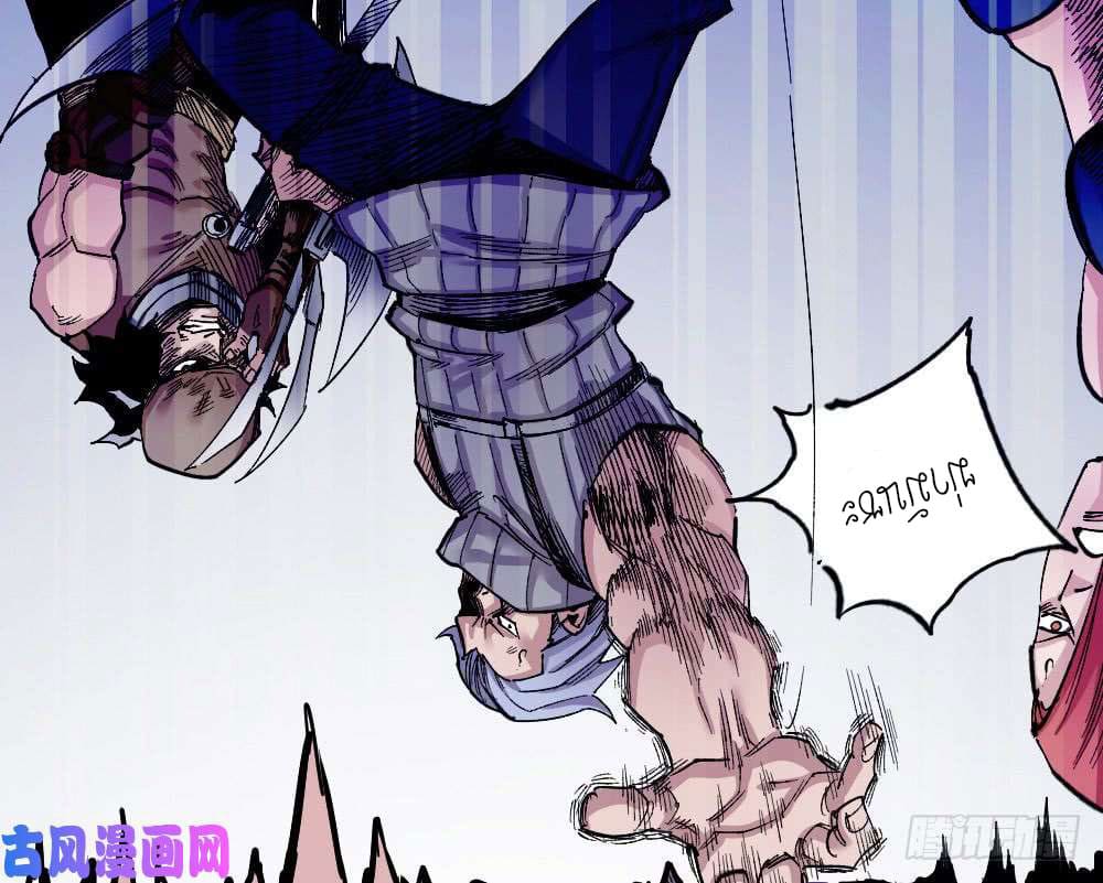 The doctor's Supremacy ตอนที่ 29 หน้า 6