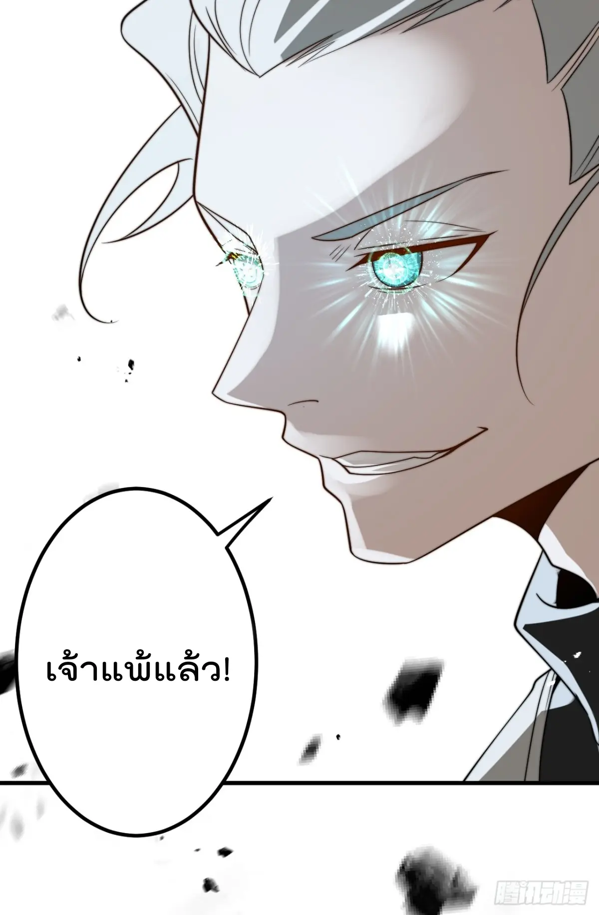 ตัวแปรจุติ ตอนที่ 124 หน้า 36