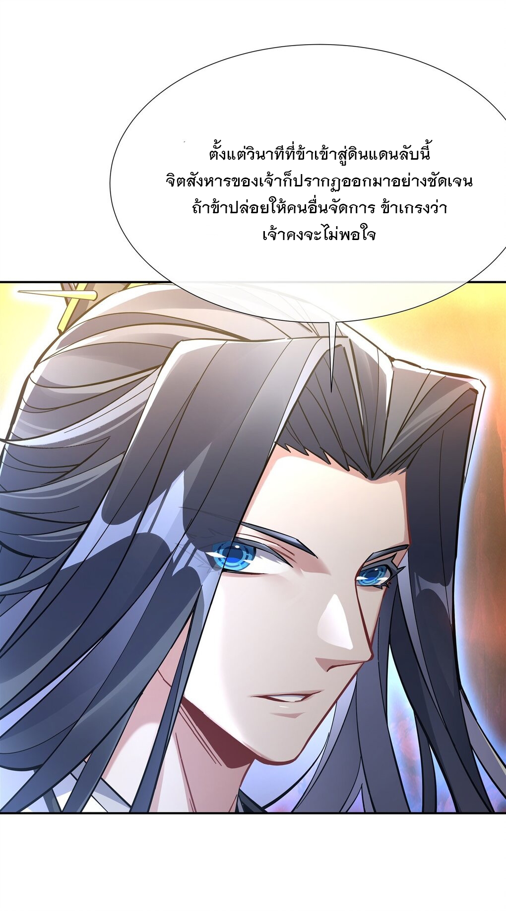 ศิษย์ของข้าล้วนมีอนาคตที่ยิ่งใหญ่ (ชนจีน) ตอนที่ 126 หน้า 41