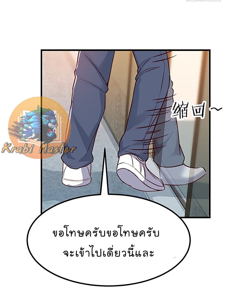 My sister is a famous star – พี่สาวฉันเป็นดาราดัง ตอนที่ 15 หน้า 37