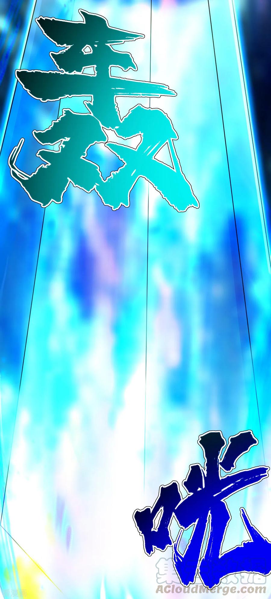 เทพอสูรสยบฟ้า ตอนที่ 186 หน้า 32