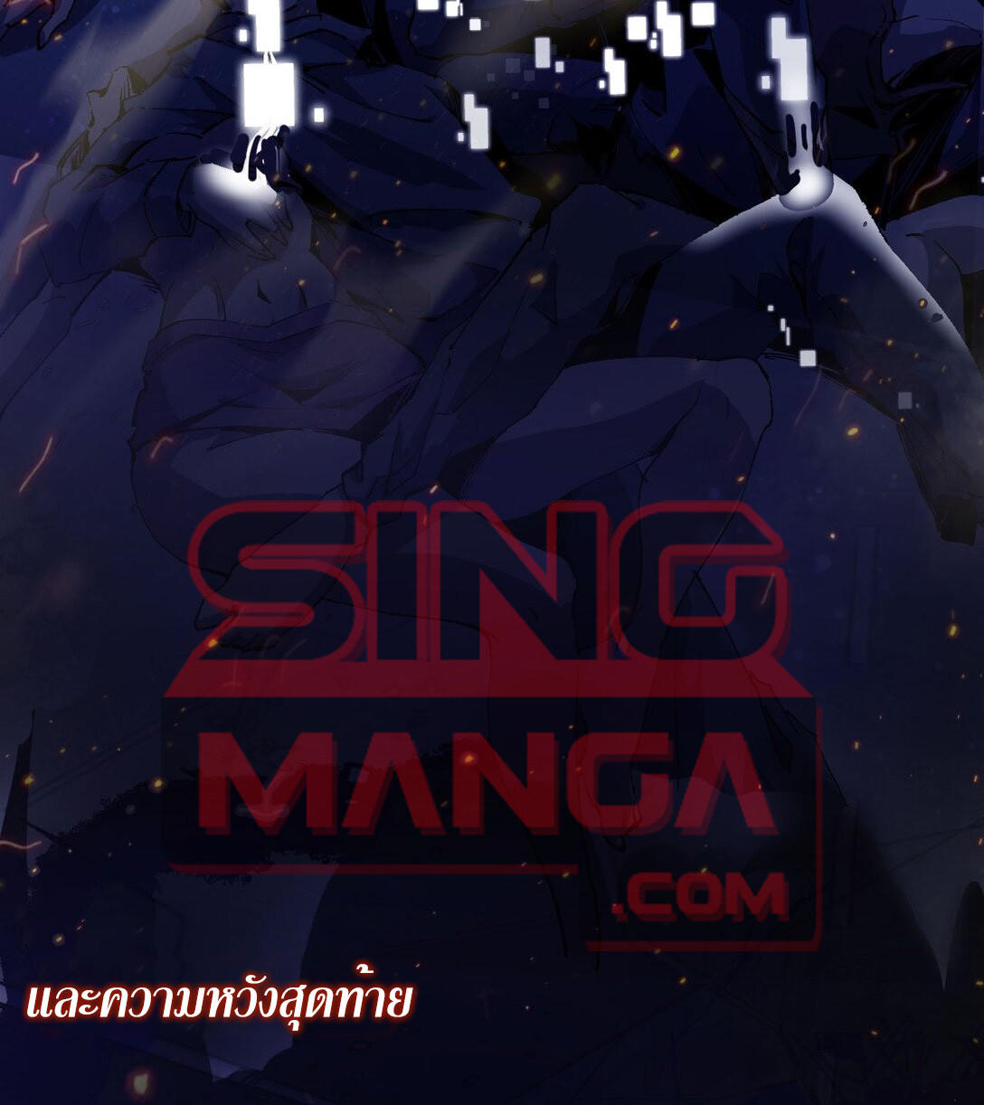 ราชาเกมนี้ คือข้านี่แหละ ตอนที่ 2 หน้า 9