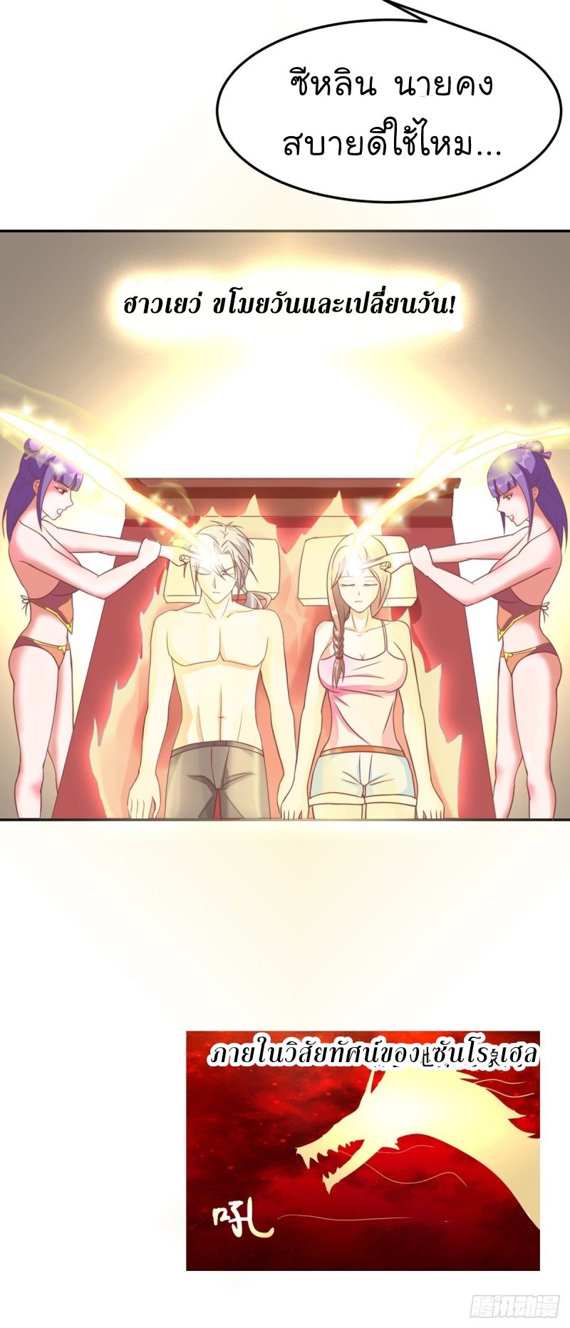 super genius doctor ตอนที่ 45 หน้า 9