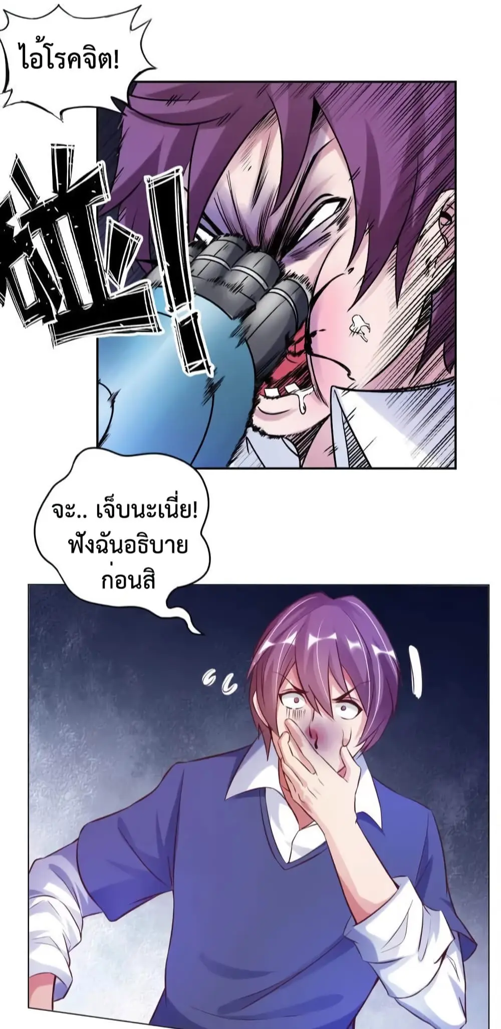 ฉันเป็นอัจฉริยะที่ไม่มีใครเอาชนะได้ ตอนที่ 13 หน้า 27