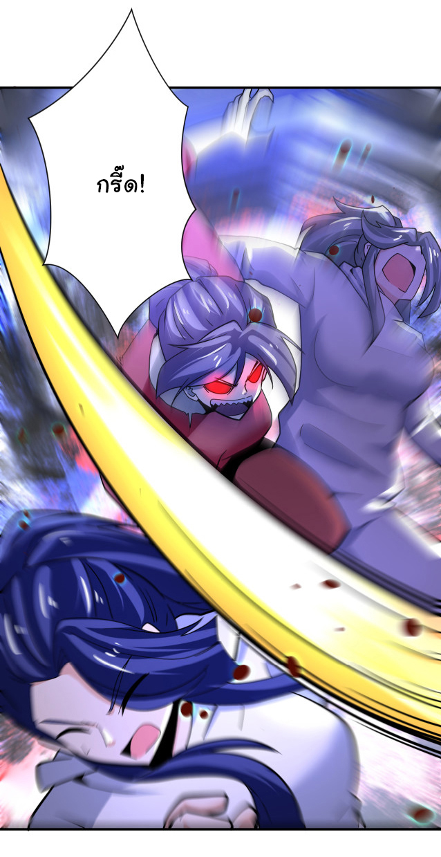 Apocalyptic Super System ตอนที่ 370 หน้า 22