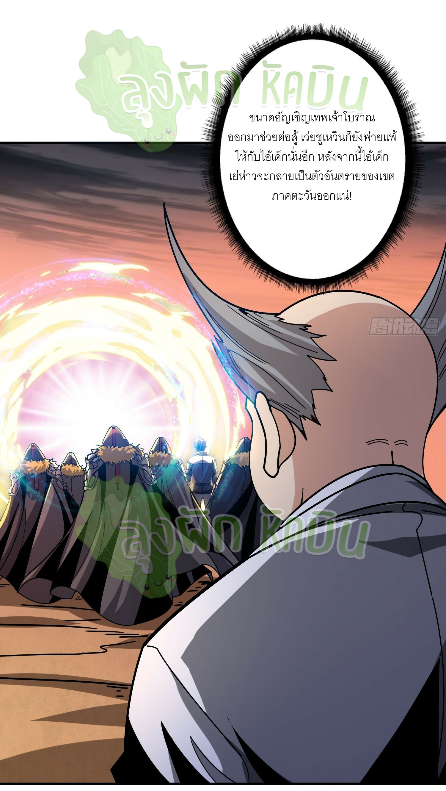 (ชนจีน) IT STARTS WITH A KINGPIN ACCOUNT - จุติจอมราชัน ตอนที่ 374 หน้า 12