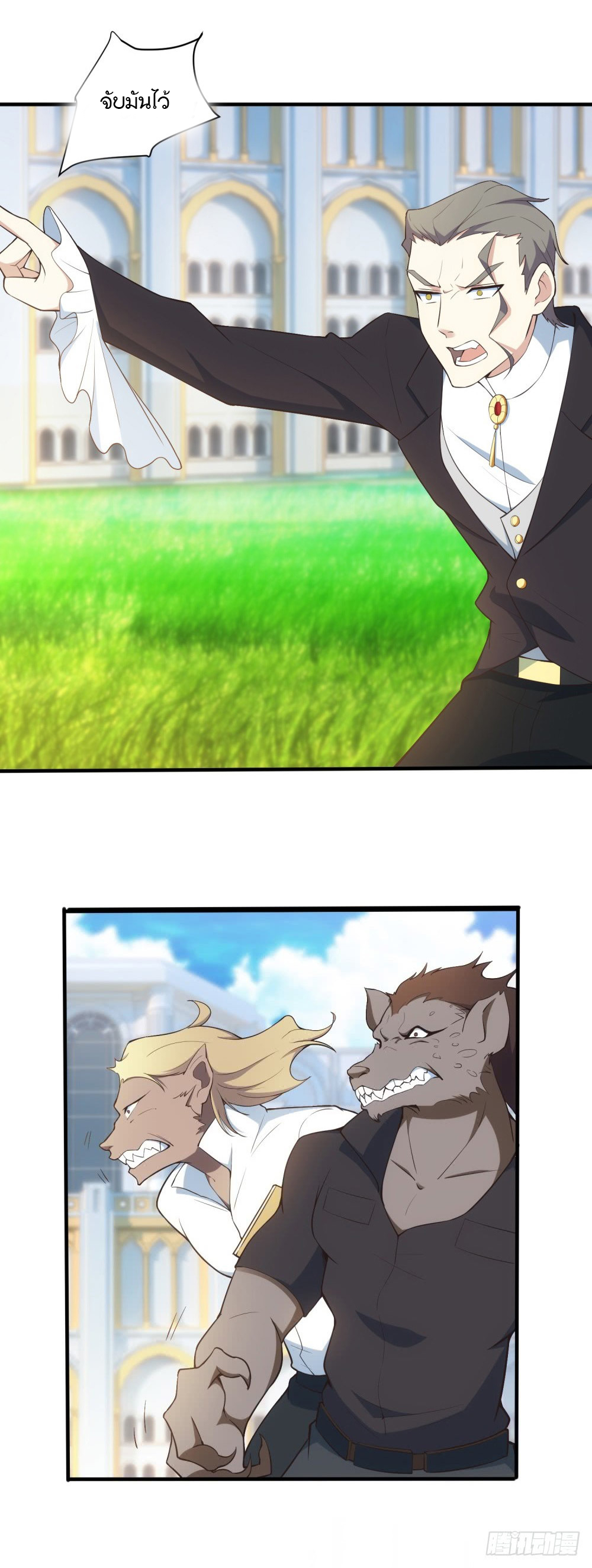 Skyfire Avenue ตอนที่ 2 หน้า 14