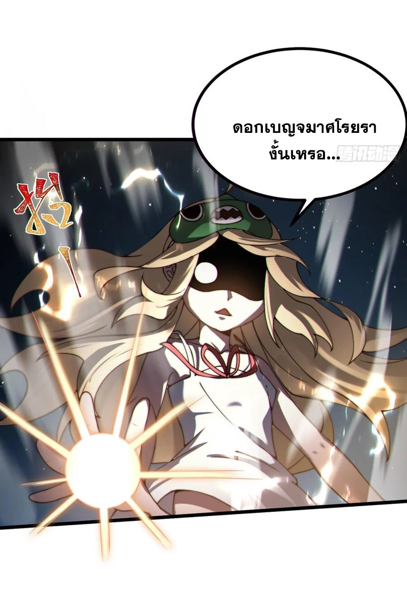 คนชอบธรรมอย่างผม ถูกระบบบังคับให้เป็นตัวร้าย ตอนที่ 24 หน้า 17