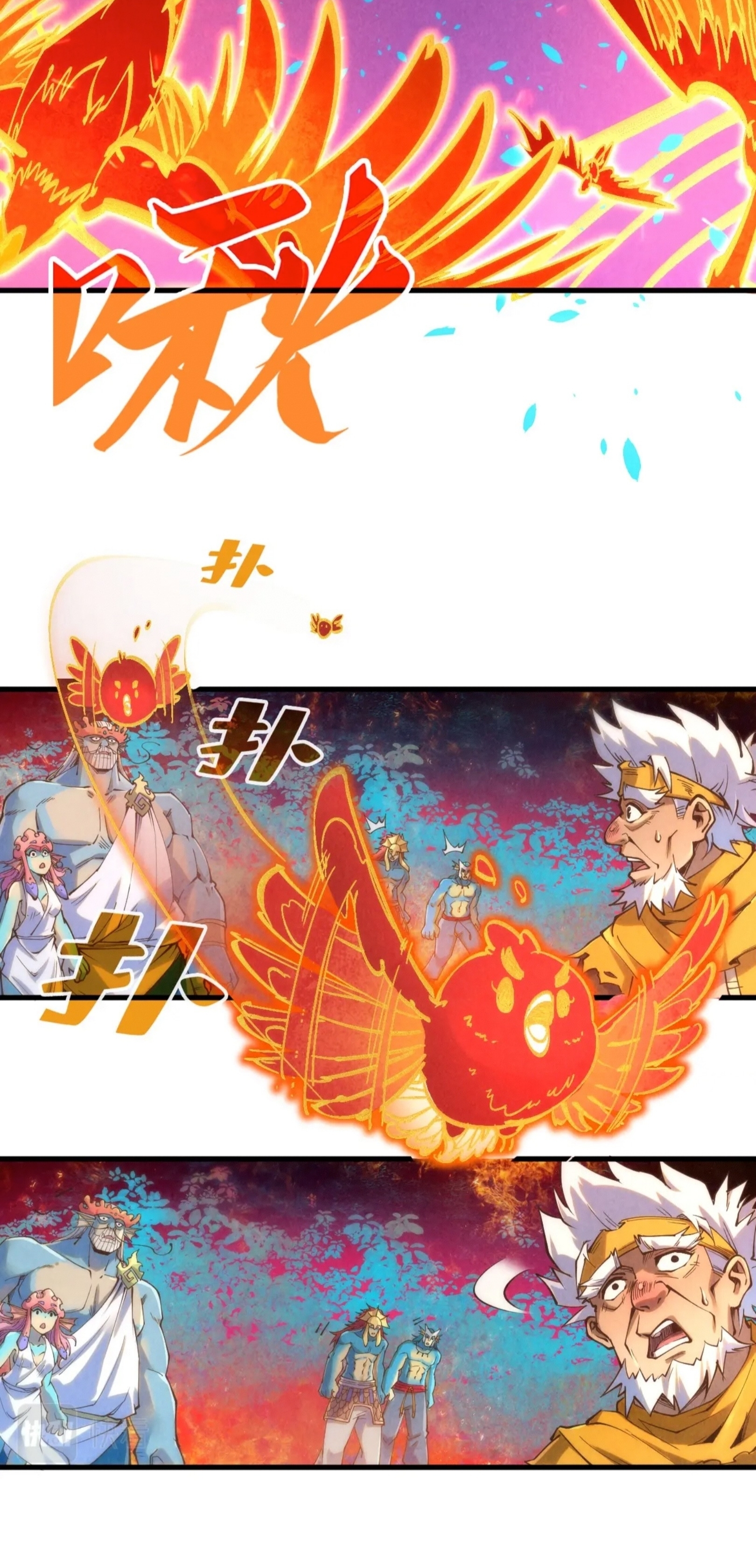 มหาเทพนิรันดร์กาล ตอนที่ 91 หน้า 39